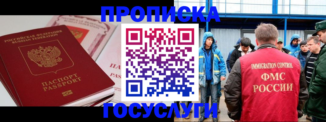 временная регистрация поиск в Пятигорске