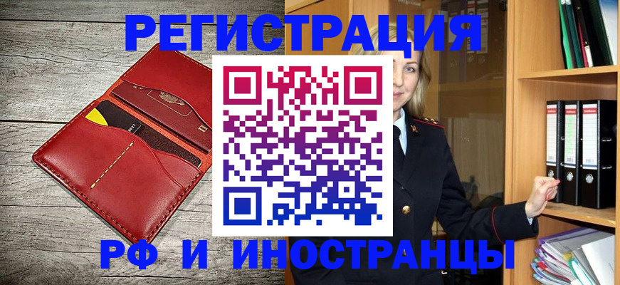 временная регистрация купить в Пятигорске