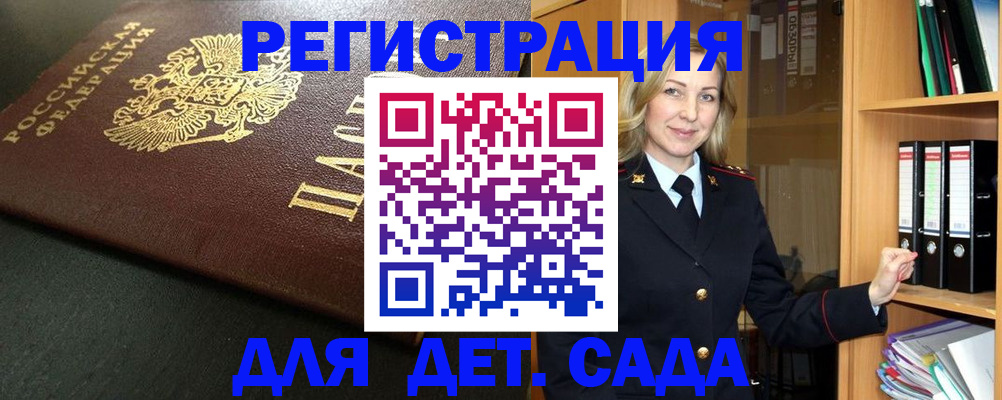 прописка для работы в Пятигорске