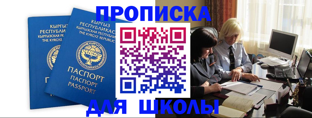 прописка иностранных граждан в Пятигорске
