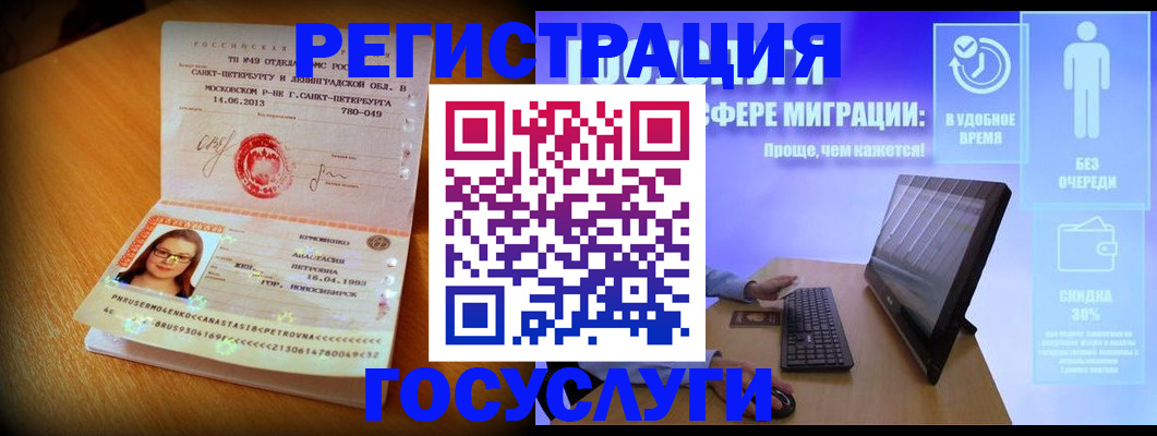 прописка гарантия в Пятигорске