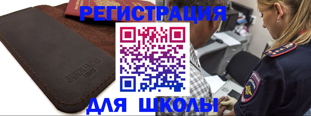 прописка иностранных граждан в Пятигорске