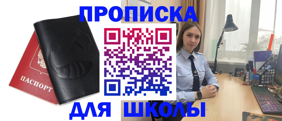 временная регистрация для всех в Пятигорске