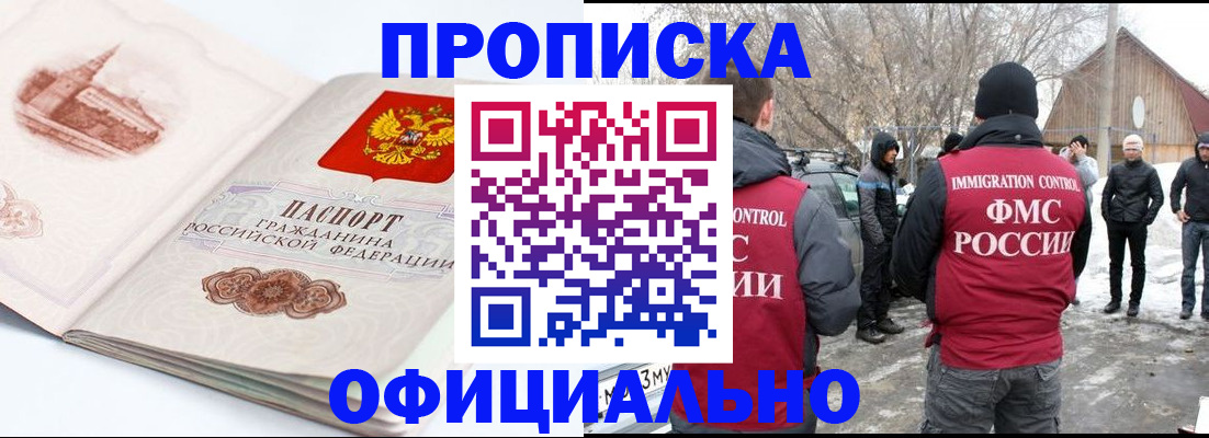 найти адрес прописки в Пятигорске