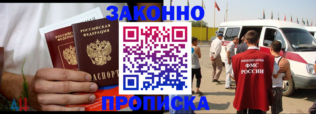 прописка паспорт в Пятигорске